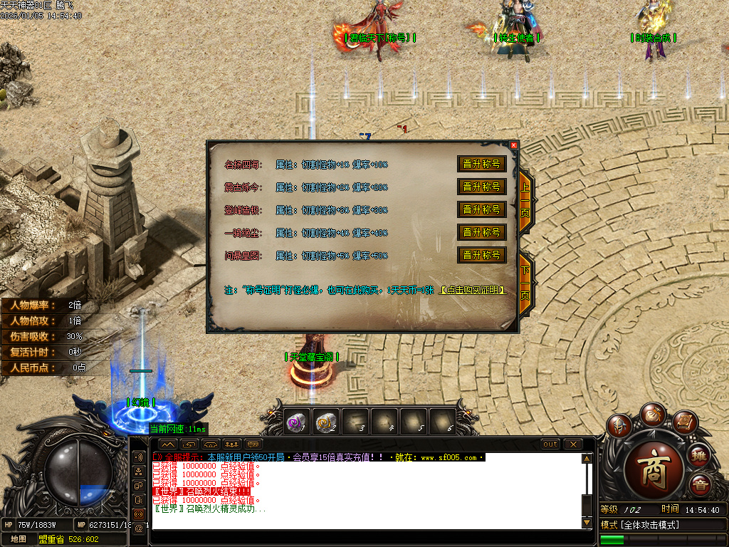 1月天天神器激情单职业GM版本库-五大陆-魔法护体-时装合成-附魔神力-兽魂融合