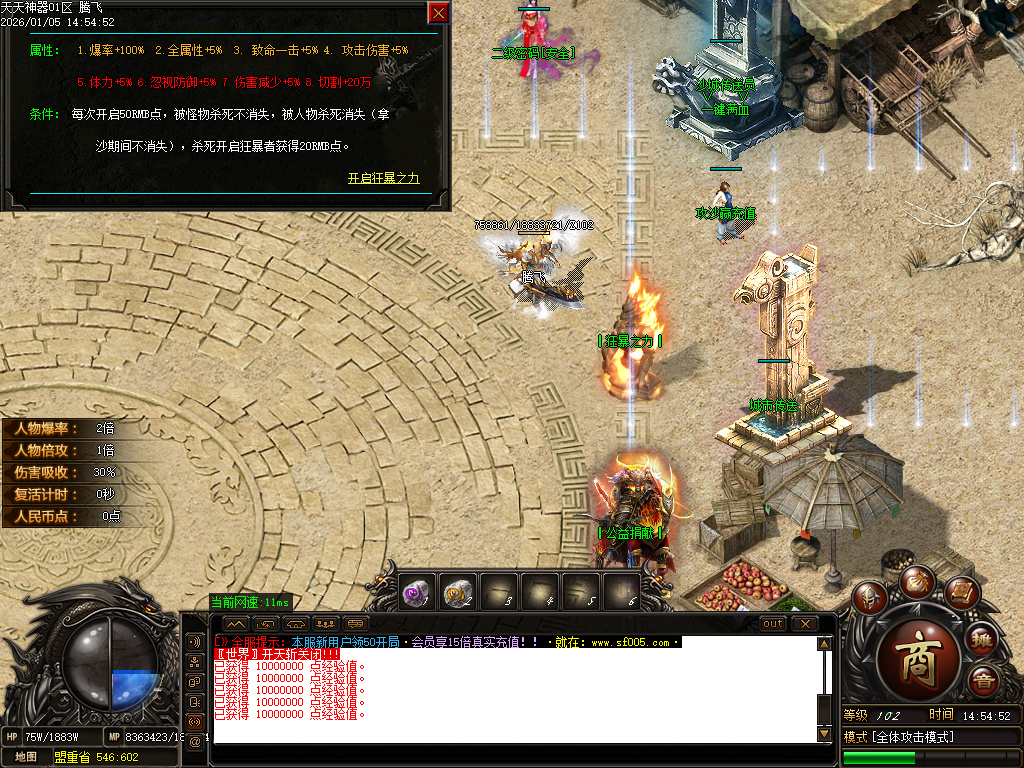 1月天天神器激情单职业GM版本库-五大陆-魔法护体-时装合成-附魔神力-兽魂融合