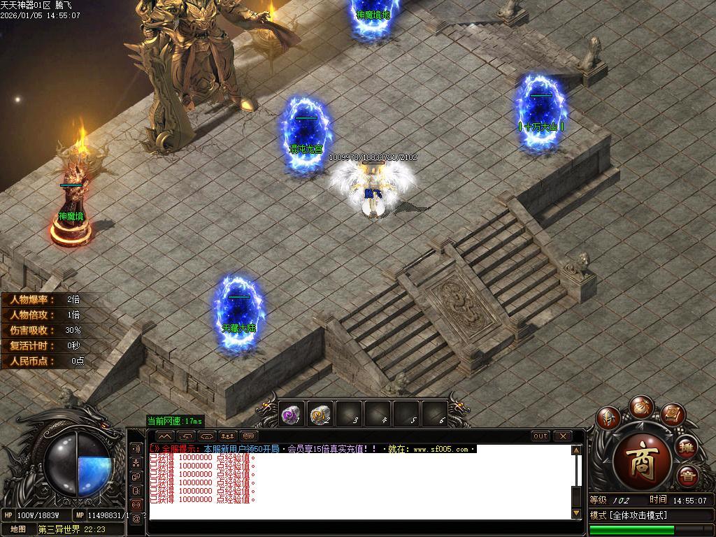 1月天天神器激情单职业GM版本库-五大陆-魔法护体-时装合成-附魔神力-兽魂融合