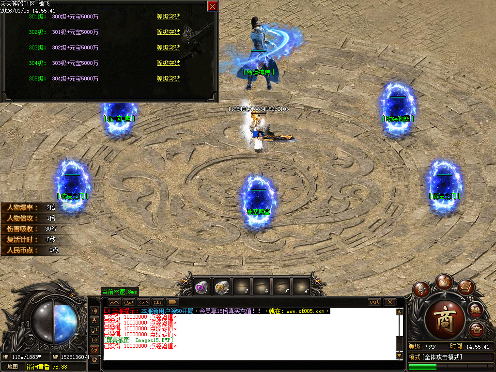 1月天天神器激情单职业GM版本库-五大陆-魔法护体-时装合成-附魔神力-兽魂融合