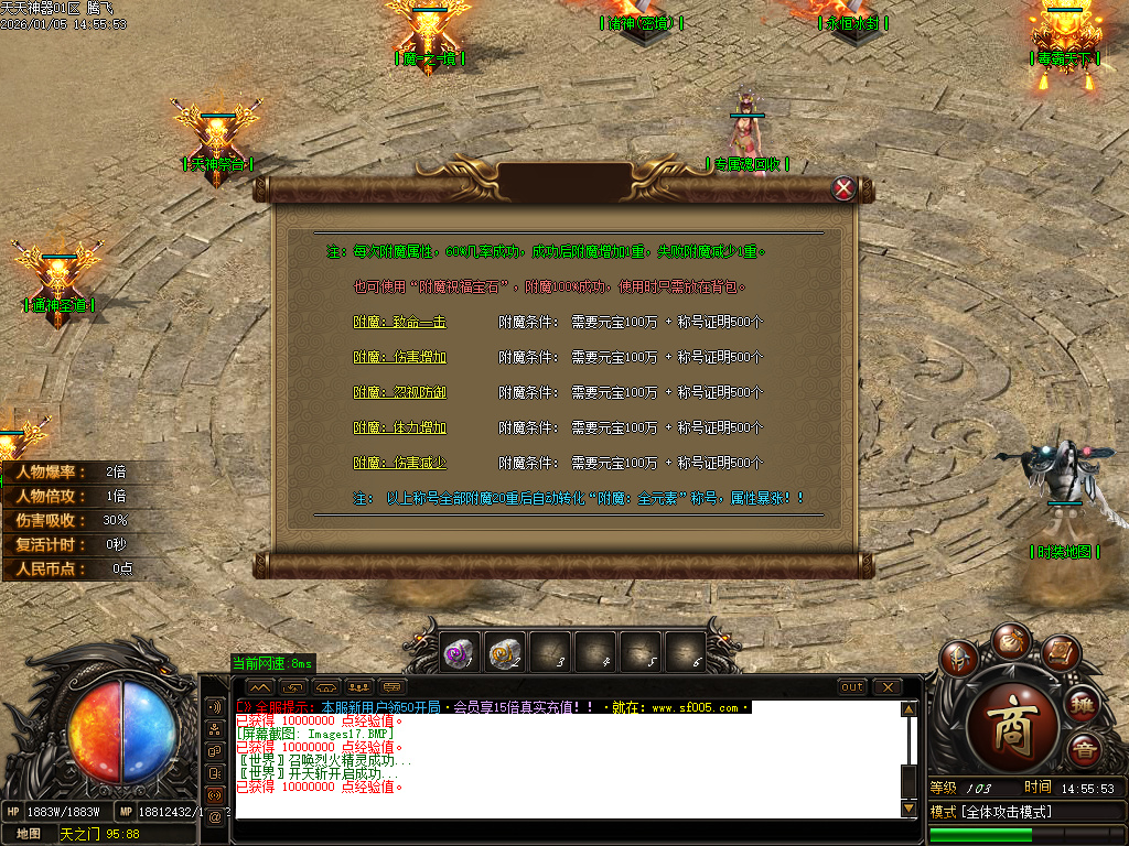 1月天天神器激情单职业GM版本库-五大陆-魔法护体-时装合成-附魔神力-兽魂融合