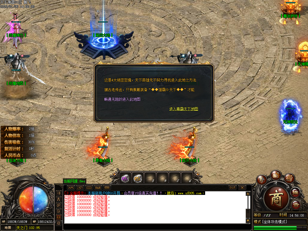 1月天天神器激情单职业GM版本库-五大陆-魔法护体-时装合成-附魔神力-兽魂融合