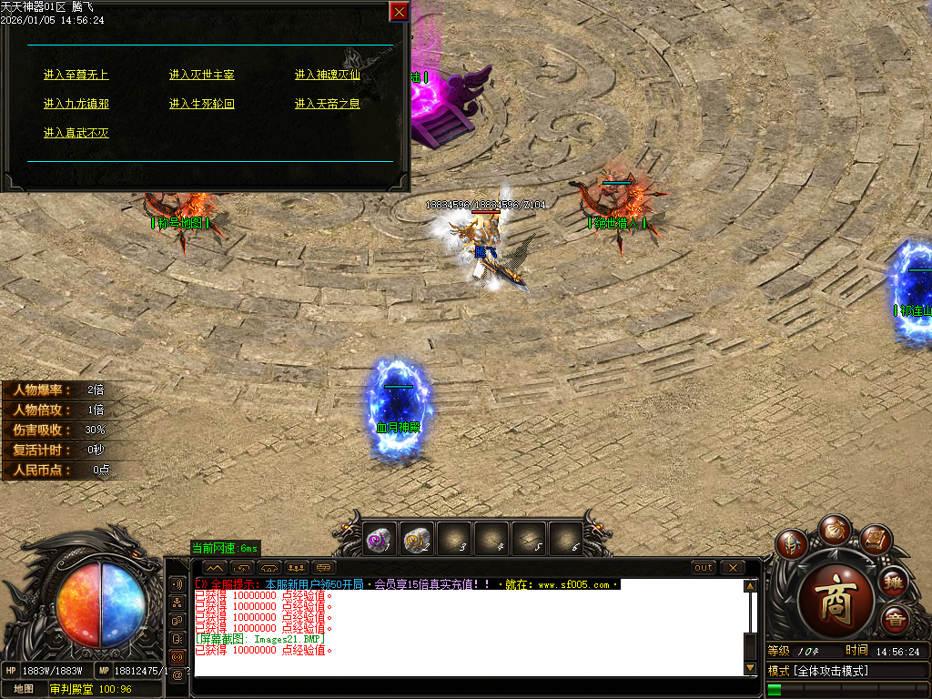 1月天天神器激情单职业GM版本库-五大陆-魔法护体-时装合成-附魔神力-兽魂融合