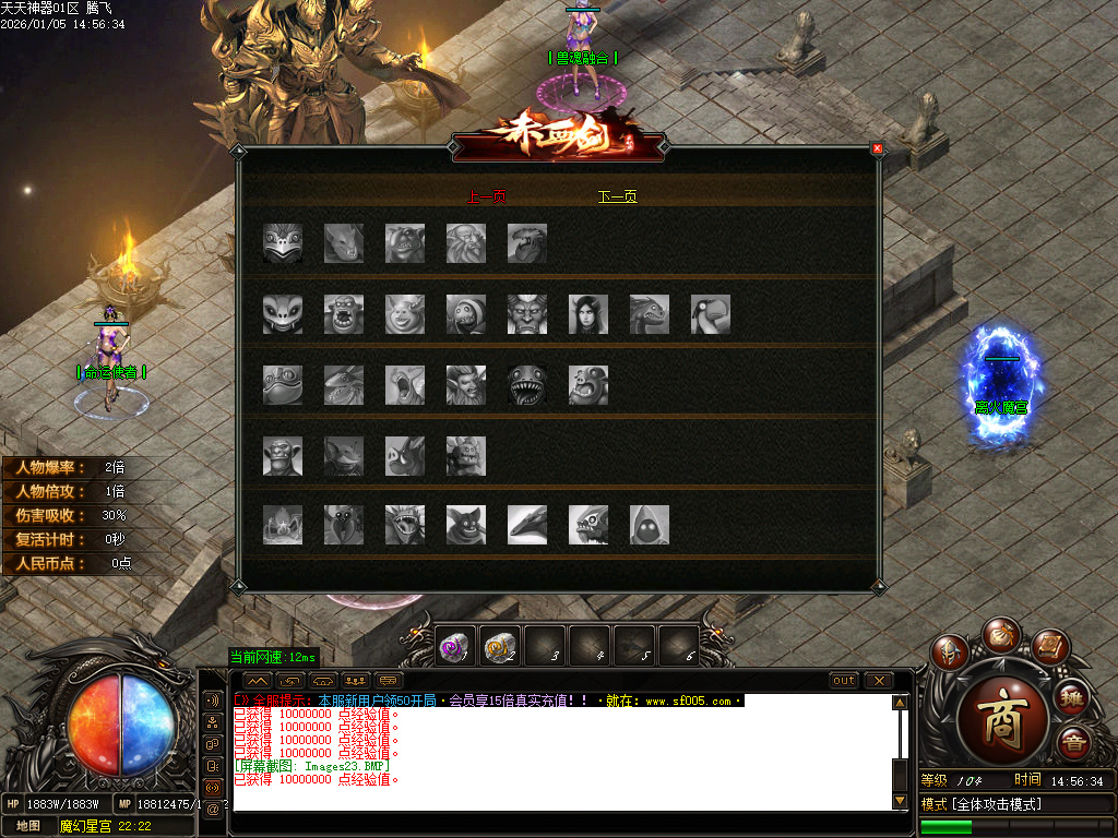 1月天天神器激情单职业GM版本库-五大陆-魔法护体-时装合成-附魔神力-兽魂融合