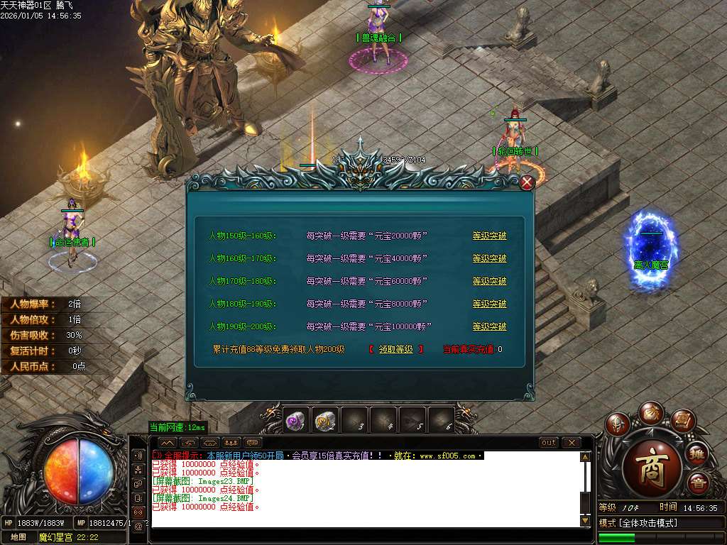 1月天天神器激情单职业GM版本库-五大陆-魔法护体-时装合成-附魔神力-兽魂融合