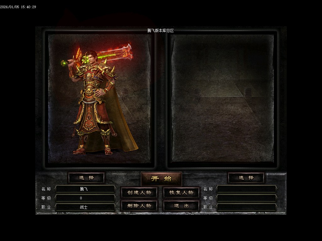 1月天剑决暗黑复古三职业铭文版传奇论坛-装备解封-装备精炼-高级刻印-技能大师