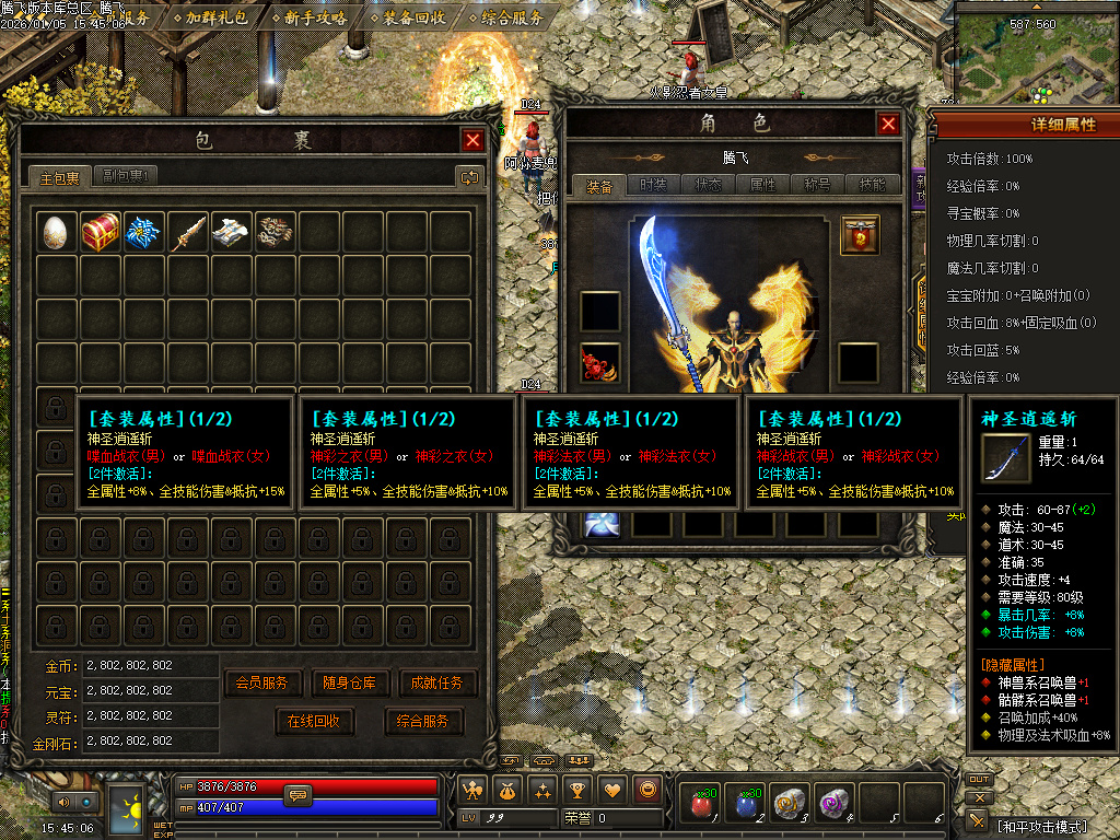 1月天剑决暗黑复古三职业铭文版传奇论坛-装备解封-装备精炼-高级刻印-技能大师