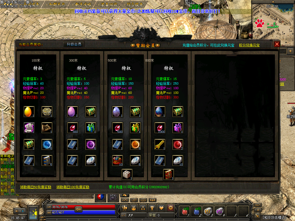 1月天剑决暗黑复古三职业铭文版传奇论坛-装备解封-装备精炼-高级刻印-技能大师