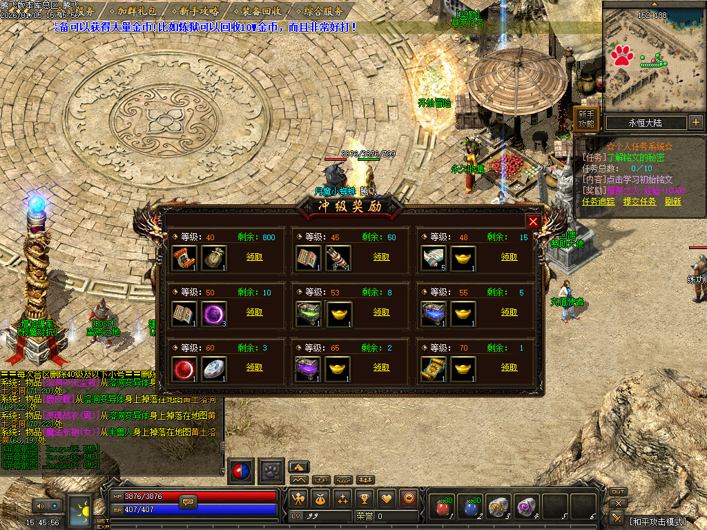 1月天剑决暗黑复古三职业铭文版传奇论坛-装备解封-装备精炼-高级刻印-技能大师