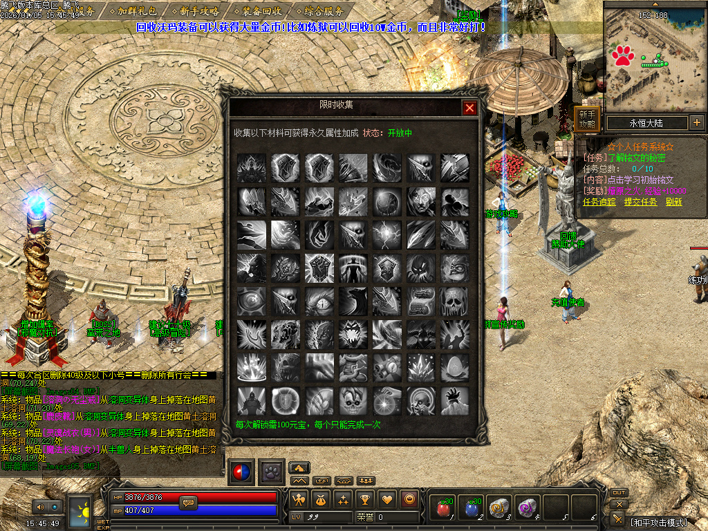 1月天剑决暗黑复古三职业铭文版传奇论坛-装备解封-装备精炼-高级刻印-技能大师