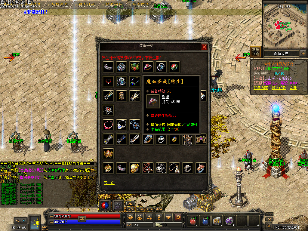 1月天剑决暗黑复古三职业铭文版传奇论坛-装备解封-装备精炼-高级刻印-技能大师