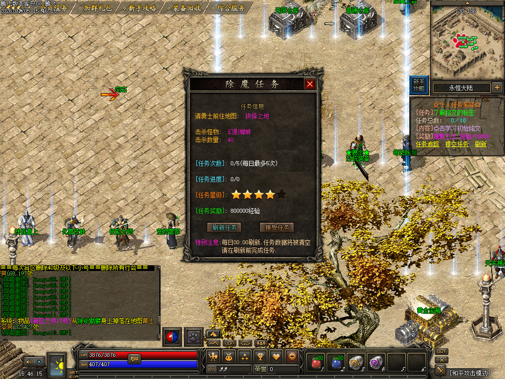 1月天剑决暗黑复古三职业铭文版传奇论坛-装备解封-装备精炼-高级刻印-技能大师