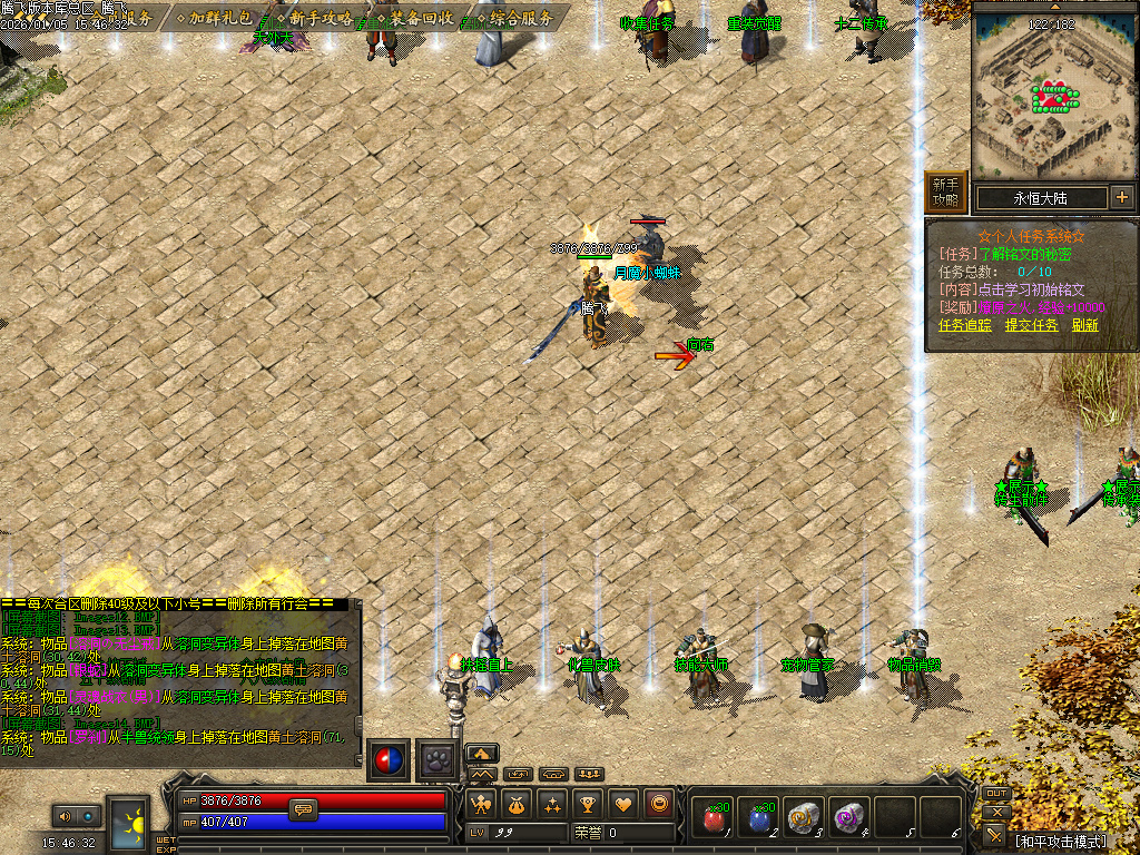 1月天剑决暗黑复古三职业铭文版传奇论坛-装备解封-装备精炼-高级刻印-技能大师