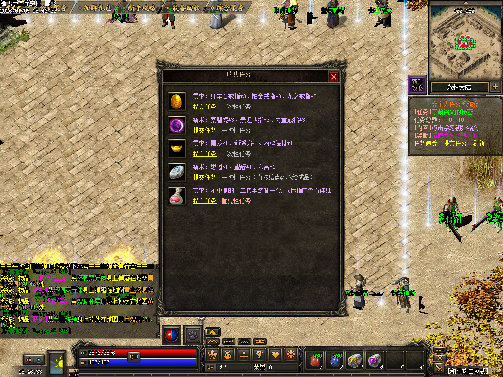 1月天剑决暗黑复古三职业铭文版传奇论坛-装备解封-装备精炼-高级刻印-技能大师