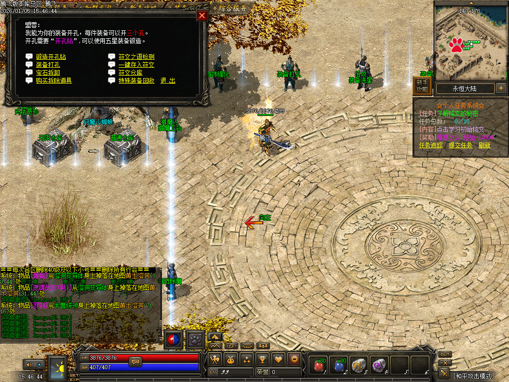 1月天剑决暗黑复古三职业铭文版传奇论坛-装备解封-装备精炼-高级刻印-技能大师