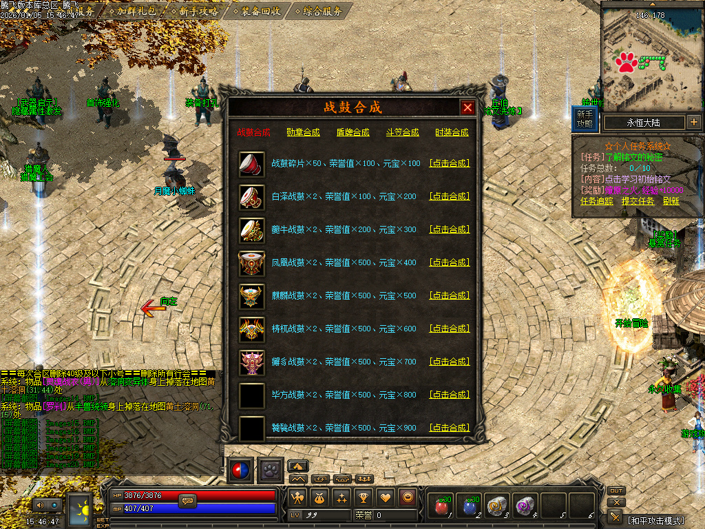 1月天剑决暗黑复古三职业铭文版传奇论坛-装备解封-装备精炼-高级刻印-技能大师