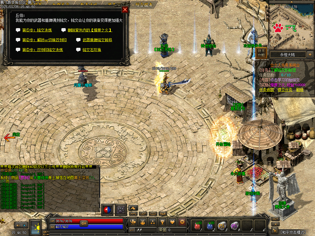 1月天剑决暗黑复古三职业铭文版传奇论坛-装备解封-装备精炼-高级刻印-技能大师