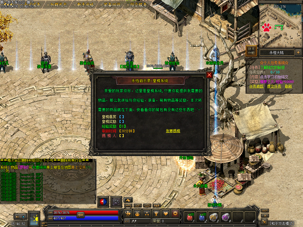 1月天剑决暗黑复古三职业铭文版传奇论坛-装备解封-装备精炼-高级刻印-技能大师