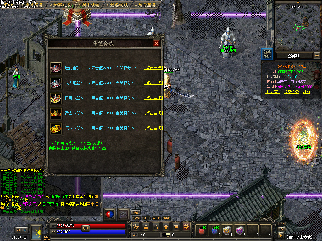 1月天剑决暗黑复古三职业铭文版传奇论坛-装备解封-装备精炼-高级刻印-技能大师