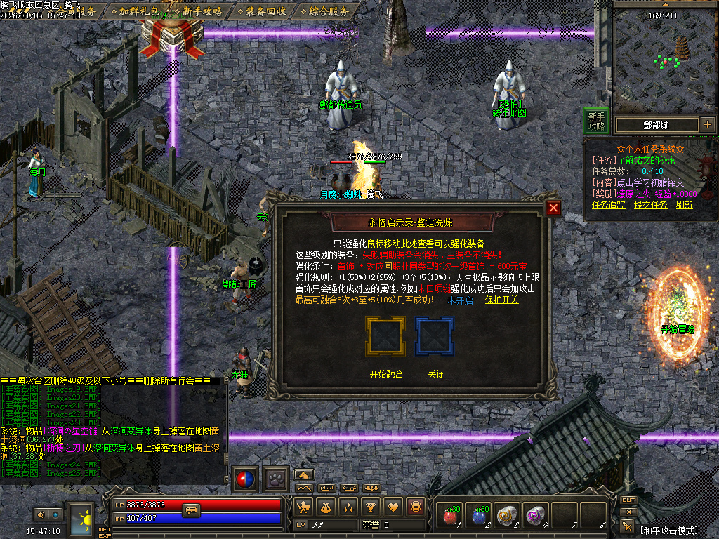 1月天剑决暗黑复古三职业铭文版传奇论坛-装备解封-装备精炼-高级刻印-技能大师