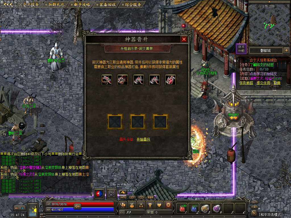 1月天剑决暗黑复古三职业铭文版传奇论坛-装备解封-装备精炼-高级刻印-技能大师