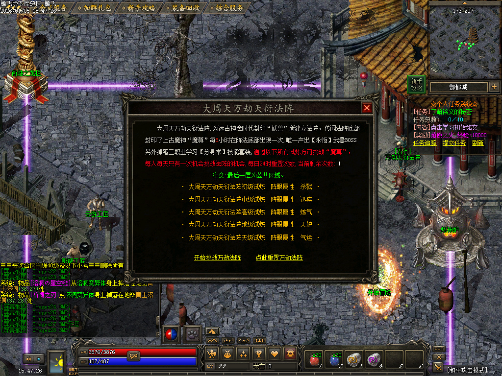 1月天剑决暗黑复古三职业铭文版传奇论坛-装备解封-装备精炼-高级刻印-技能大师