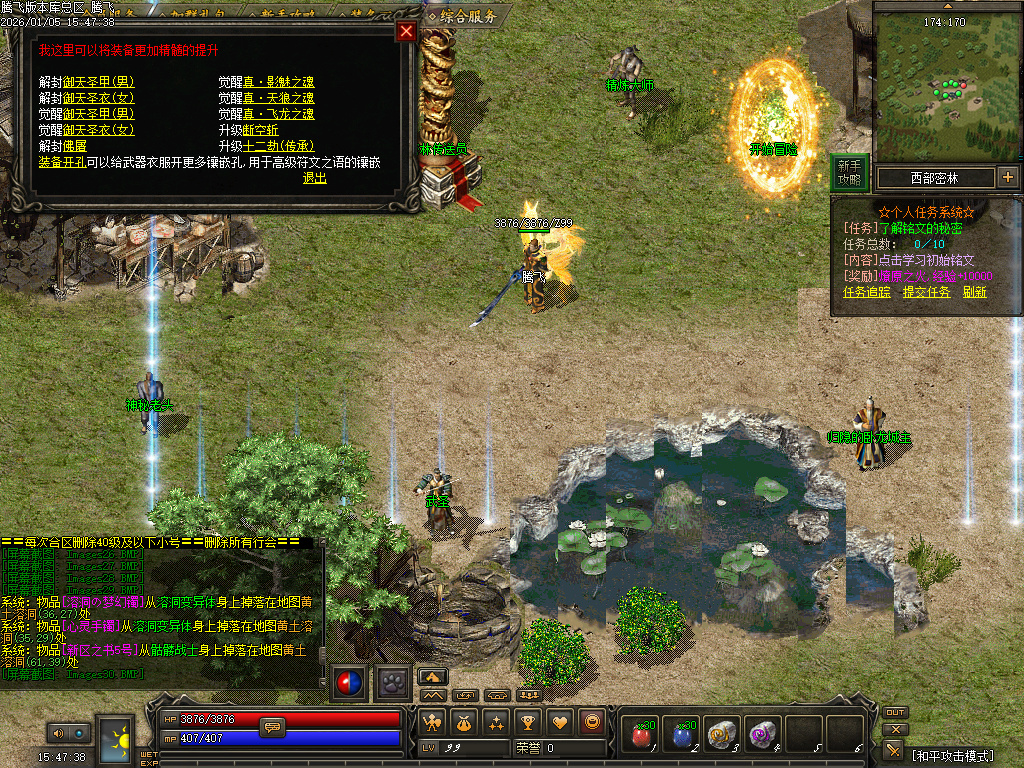 1月天剑决暗黑复古三职业铭文版传奇论坛-装备解封-装备精炼-高级刻印-技能大师