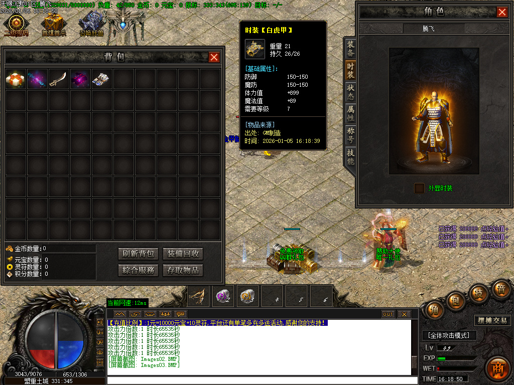 1月天赐沉默特色复古单职业GM论坛-六大陆-强化技能-特殊锻造-切割BUFF-装备分解