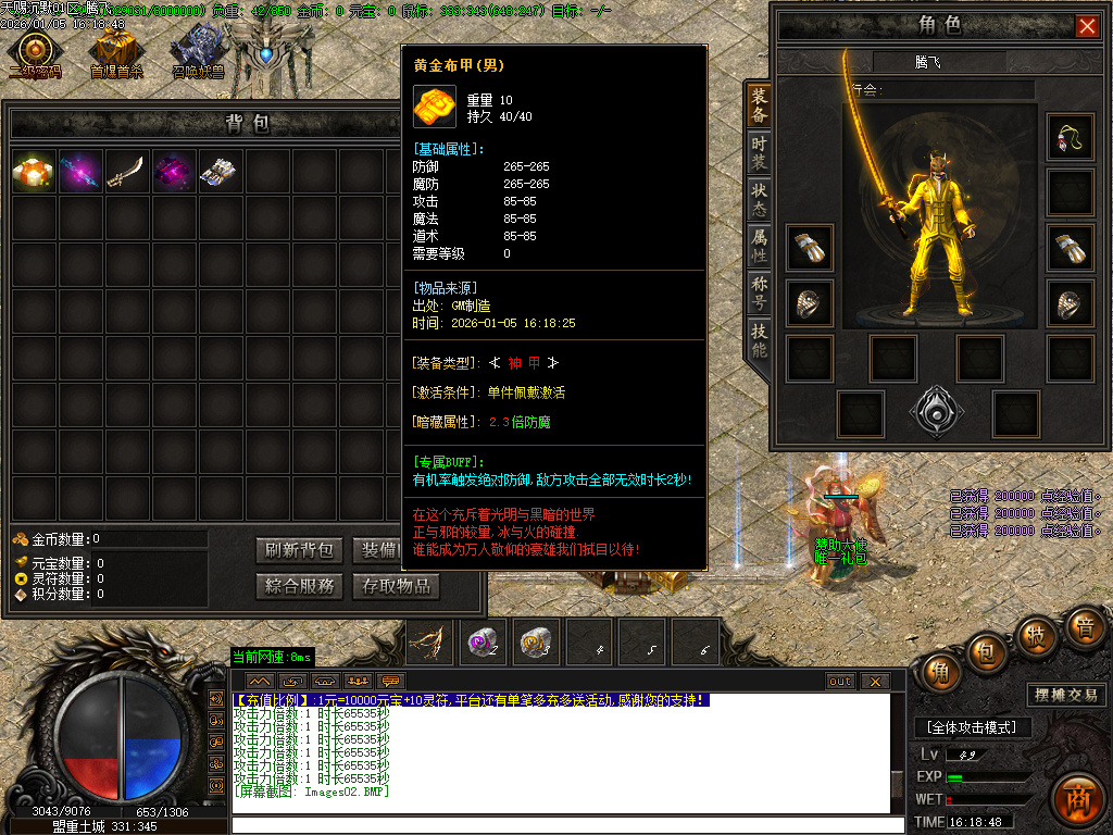 1月天赐沉默特色复古单职业GM论坛-六大陆-强化技能-特殊锻造-切割BUFF-装备分解