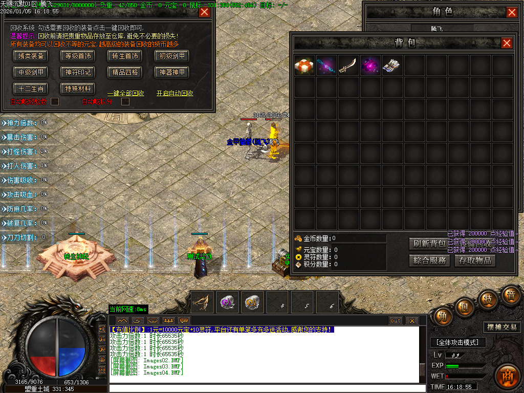 1月天赐沉默特色复古单职业GM论坛-六大陆-强化技能-特殊锻造-切割BUFF-装备分解