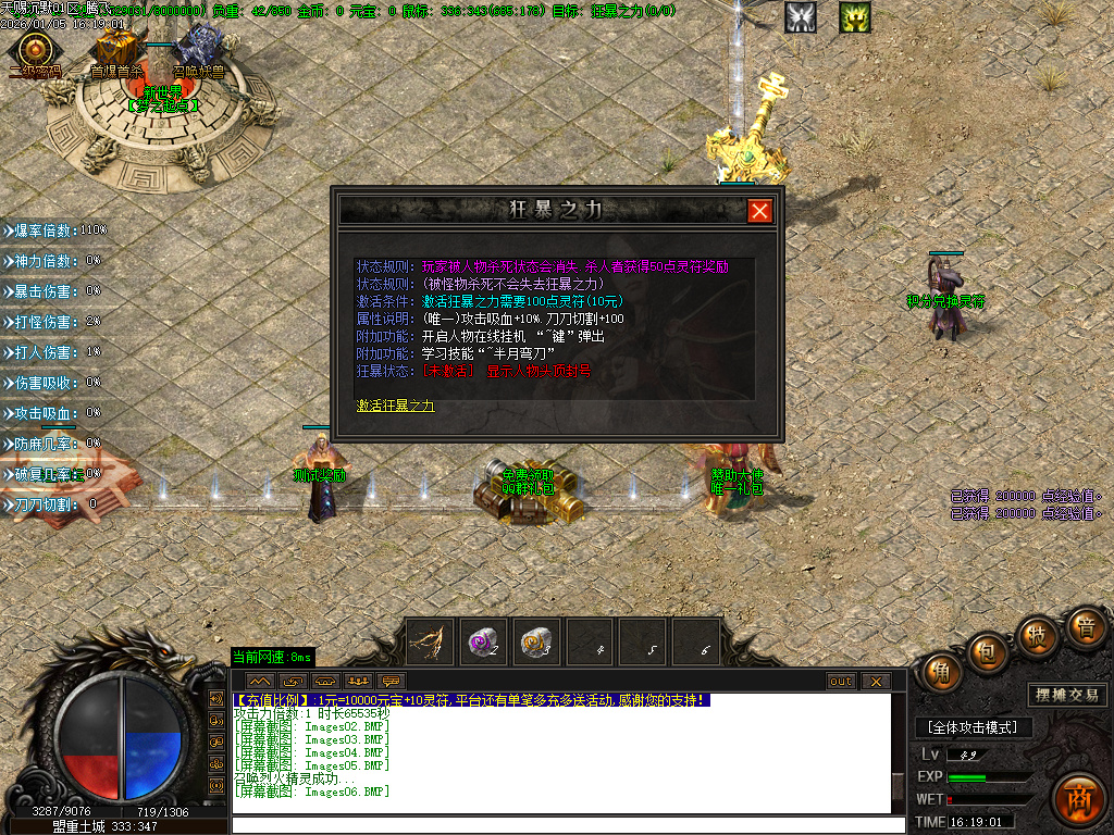 1月天赐沉默特色复古单职业GM论坛-六大陆-强化技能-特殊锻造-切割BUFF-装备分解