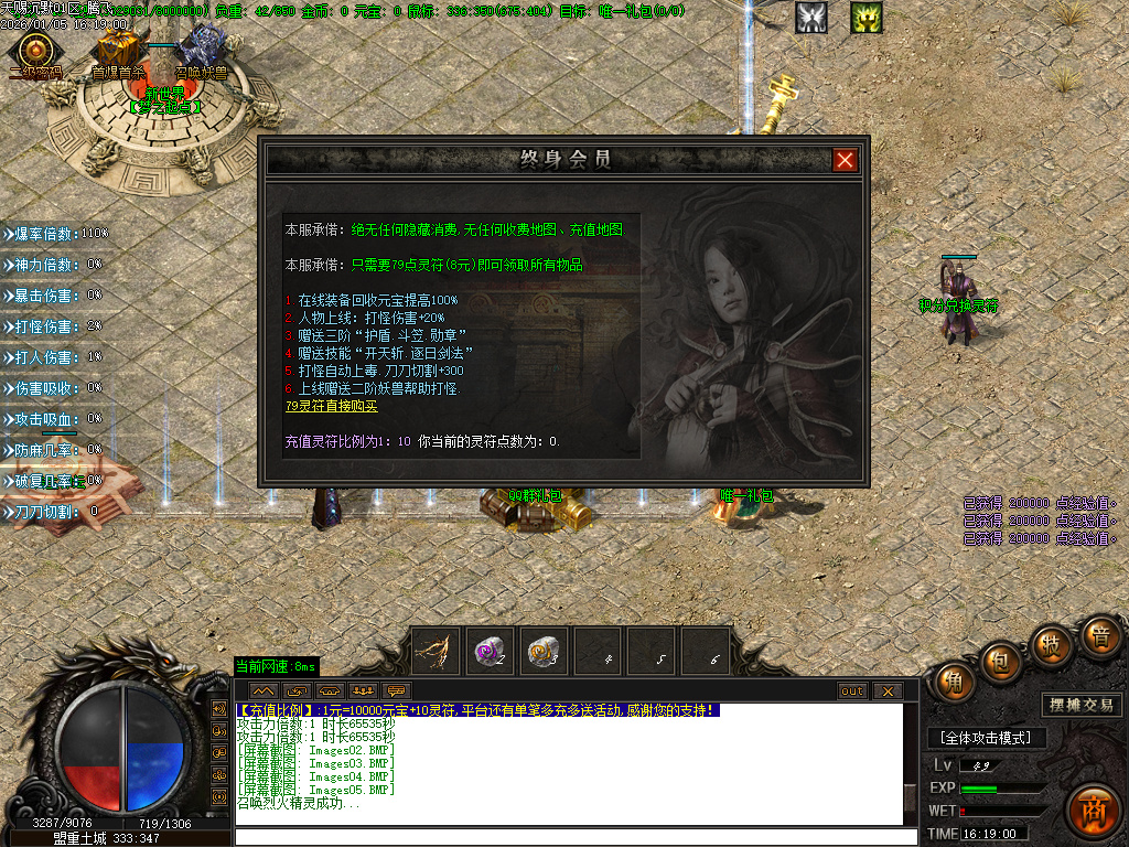 1月天赐沉默特色复古单职业GM论坛-六大陆-强化技能-特殊锻造-切割BUFF-装备分解