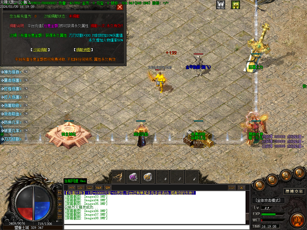 1月天赐沉默特色复古单职业GM论坛-六大陆-强化技能-特殊锻造-切割BUFF-装备分解