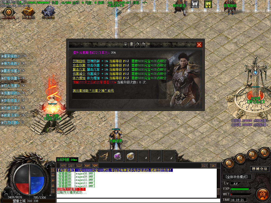 1月天赐沉默特色复古单职业GM论坛-六大陆-强化技能-特殊锻造-切割BUFF-装备分解