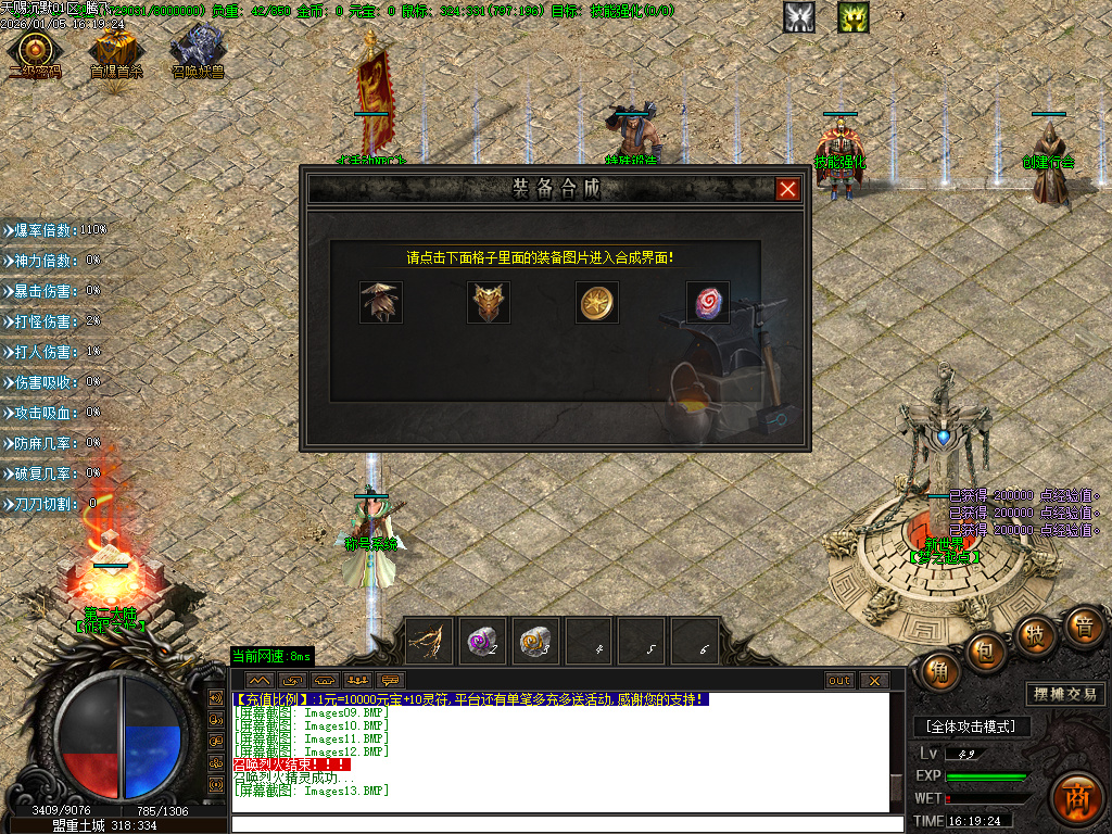 1月天赐沉默特色复古单职业GM论坛-六大陆-强化技能-特殊锻造-切割BUFF-装备分解