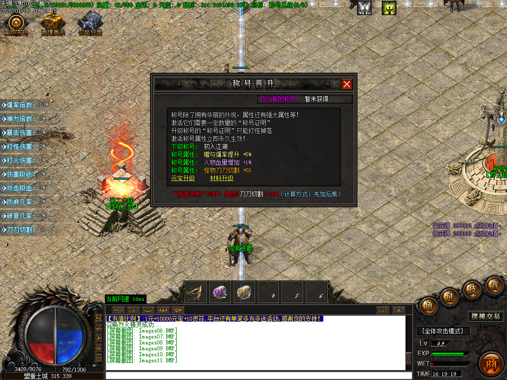 1月天赐沉默特色复古单职业GM论坛-六大陆-强化技能-特殊锻造-切割BUFF-装备分解