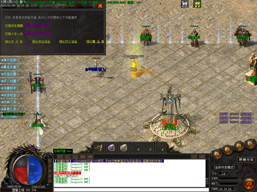 1月天赐沉默特色复古单职业GM论坛-六大陆-强化技能-特殊锻造-切割BUFF-装备分解