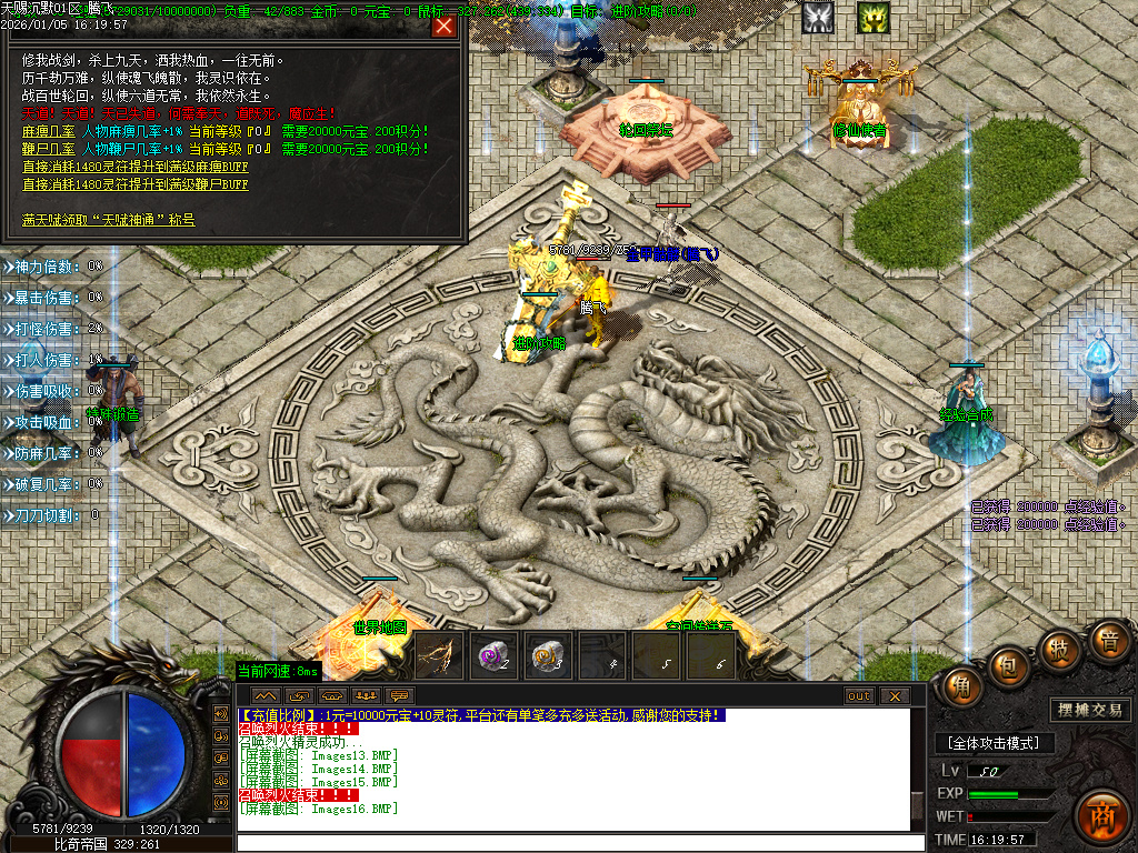 1月天赐沉默特色复古单职业GM论坛-六大陆-强化技能-特殊锻造-切割BUFF-装备分解