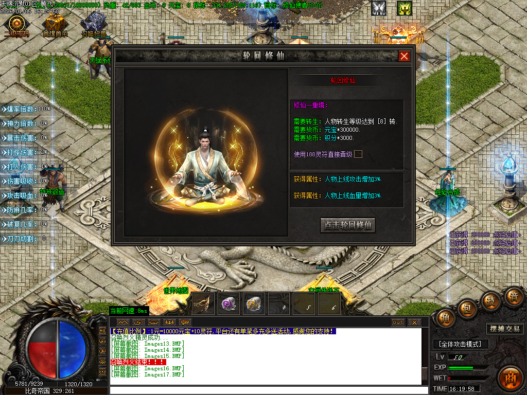 1月天赐沉默特色复古单职业GM论坛-六大陆-强化技能-特殊锻造-切割BUFF-装备分解