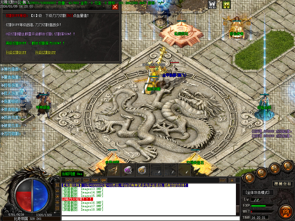 1月天赐沉默特色复古单职业GM论坛-六大陆-强化技能-特殊锻造-切割BUFF-装备分解