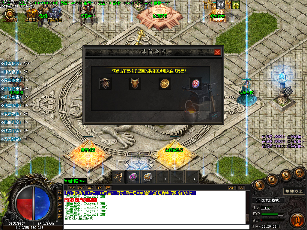 1月天赐沉默特色复古单职业GM论坛-六大陆-强化技能-特殊锻造-切割BUFF-装备分解