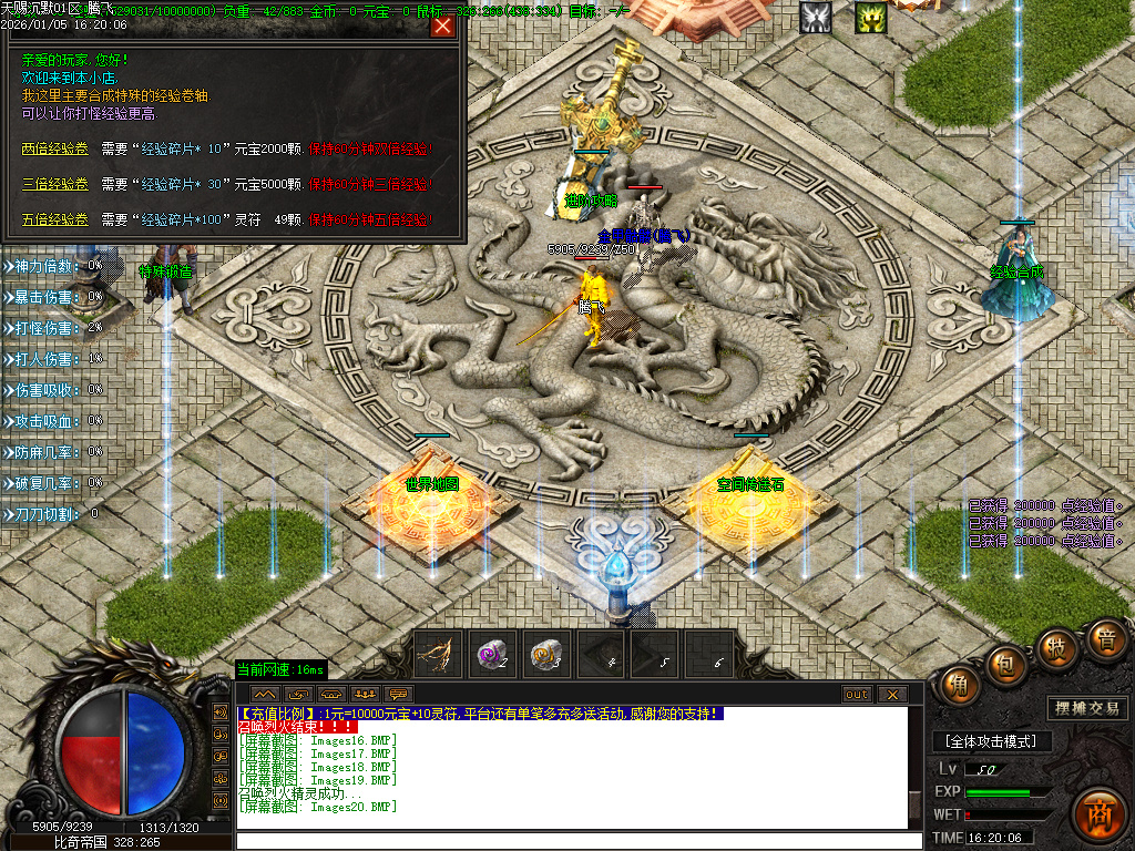 1月天赐沉默特色复古单职业GM论坛-六大陆-强化技能-特殊锻造-切割BUFF-装备分解