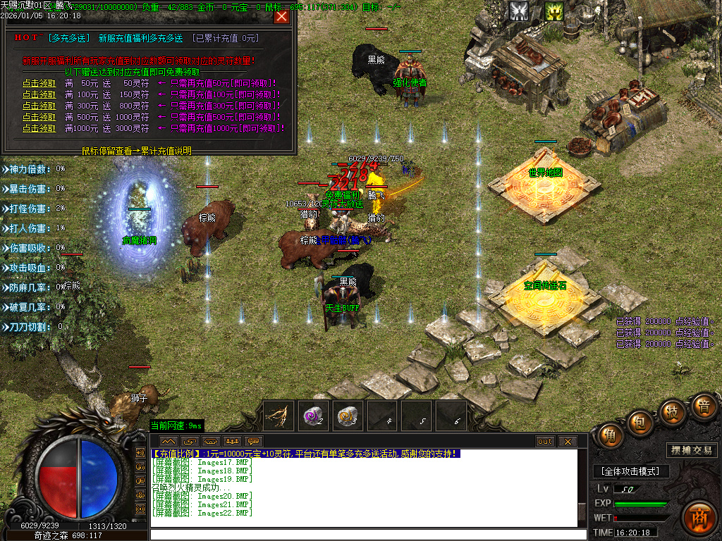 1月天赐沉默特色复古单职业GM论坛-六大陆-强化技能-特殊锻造-切割BUFF-装备分解