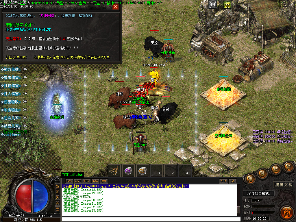 1月天赐沉默特色复古单职业GM论坛-六大陆-强化技能-特殊锻造-切割BUFF-装备分解