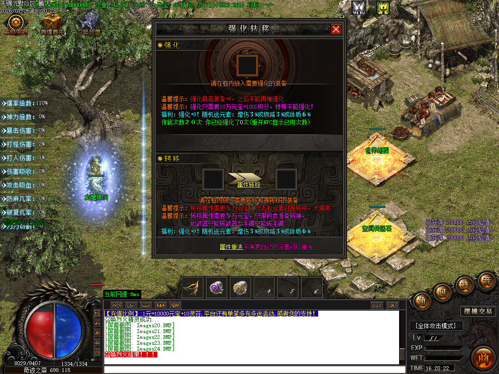 1月天赐沉默特色复古单职业GM论坛-六大陆-强化技能-特殊锻造-切割BUFF-装备分解