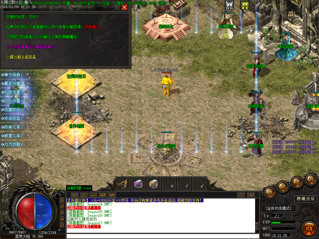 1月天赐沉默特色复古单职业GM论坛-六大陆-强化技能-特殊锻造-切割BUFF-装备分解