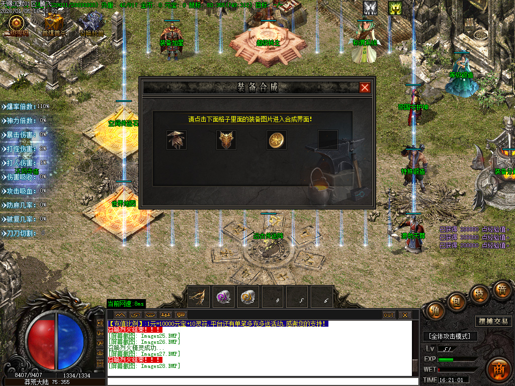 1月天赐沉默特色复古单职业GM论坛-六大陆-强化技能-特殊锻造-切割BUFF-装备分解