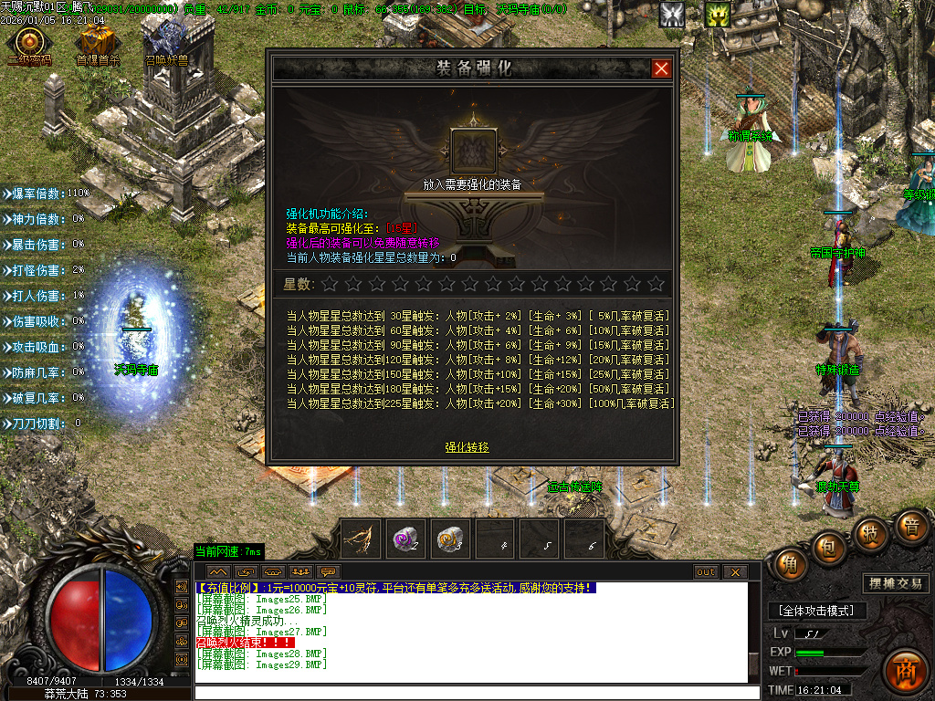 1月天赐沉默特色复古单职业GM论坛-六大陆-强化技能-特殊锻造-切割BUFF-装备分解