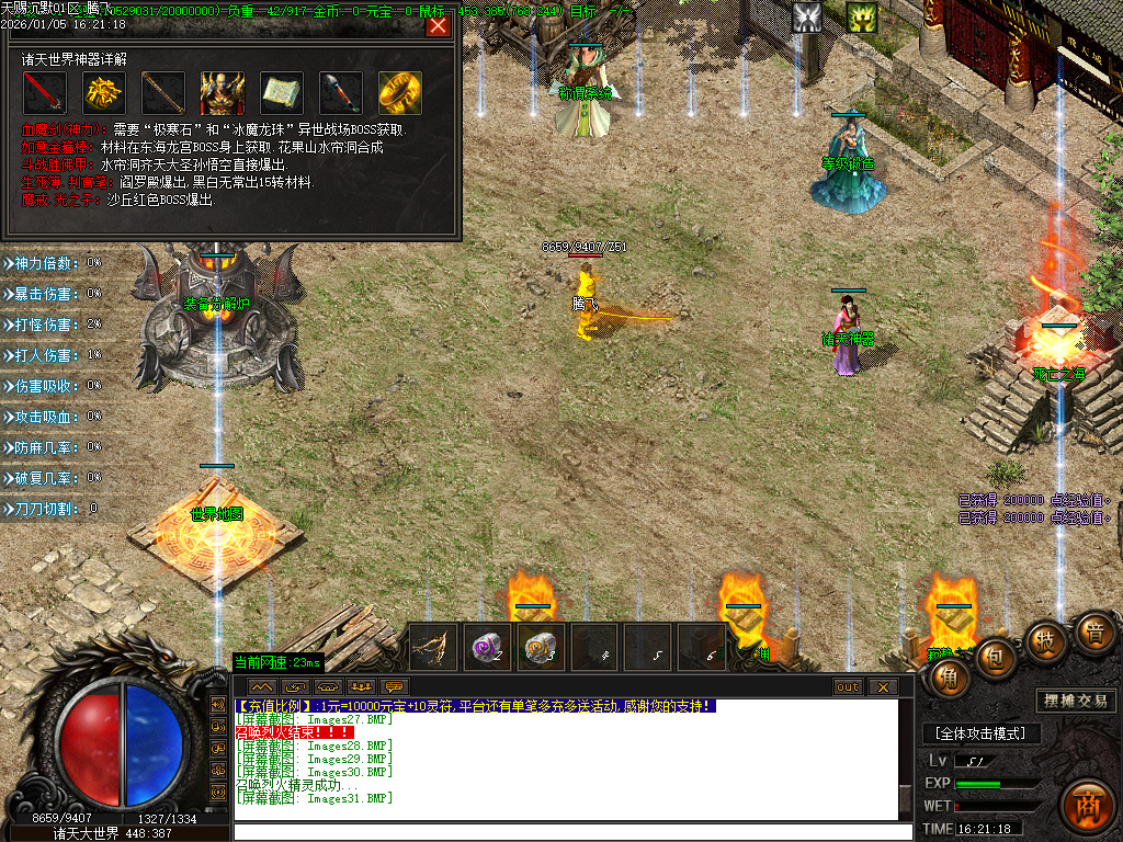 1月天赐沉默特色复古单职业GM论坛-六大陆-强化技能-特殊锻造-切割BUFF-装备分解