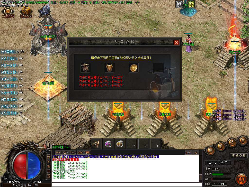 1月天赐沉默特色复古单职业GM论坛-六大陆-强化技能-特殊锻造-切割BUFF-装备分解